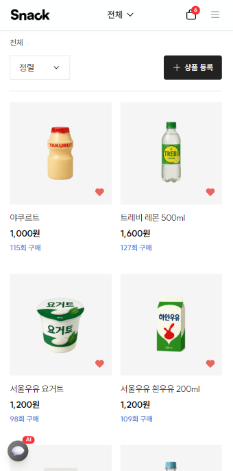 찜하기 해제 기능